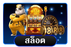 สล็อตออนไลน์ SKYLINE669 รวมค่ายเกมสล็อตชั้นนำ