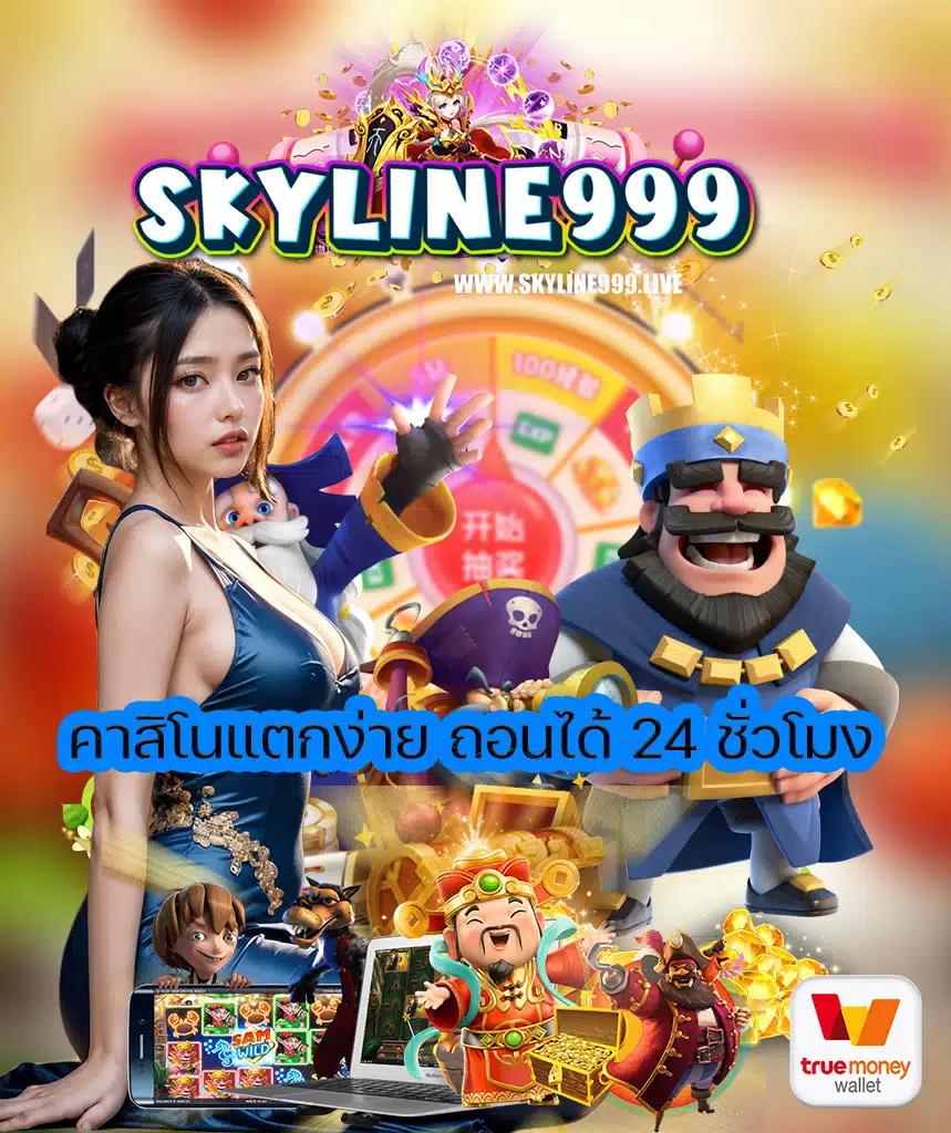 skyline999 slot