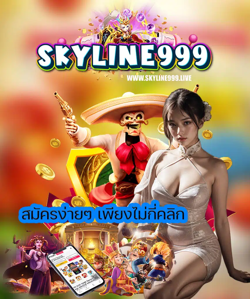 skyline999 wallet
